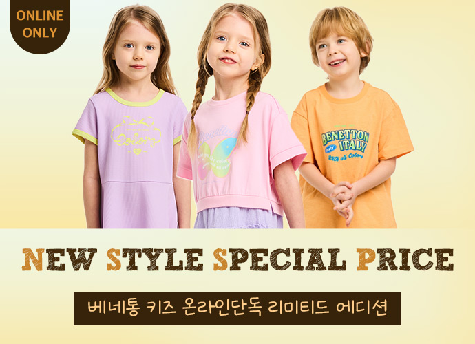 [베네통키즈] ONLINE EXCLUSIVE