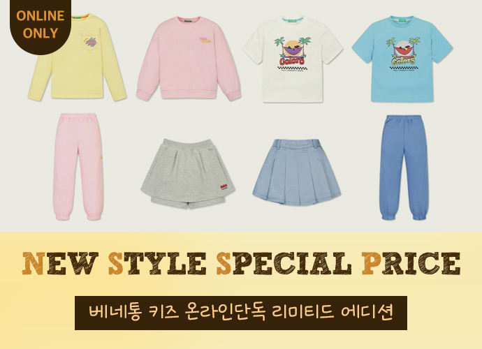 [베네통키즈] ONLINE EXCLUSIVE