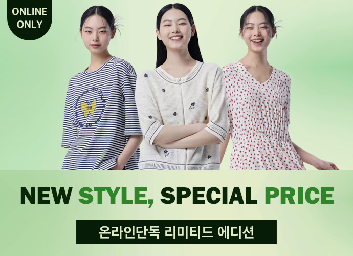 [베네통] ONLINE EXCLUSIVE, up to 52% OFF