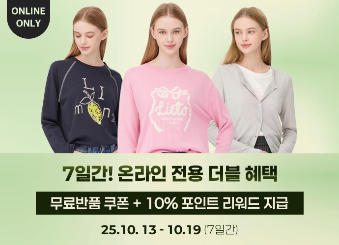 [베네통] ONLINE EXCLUSIVE, up to 52% OFF