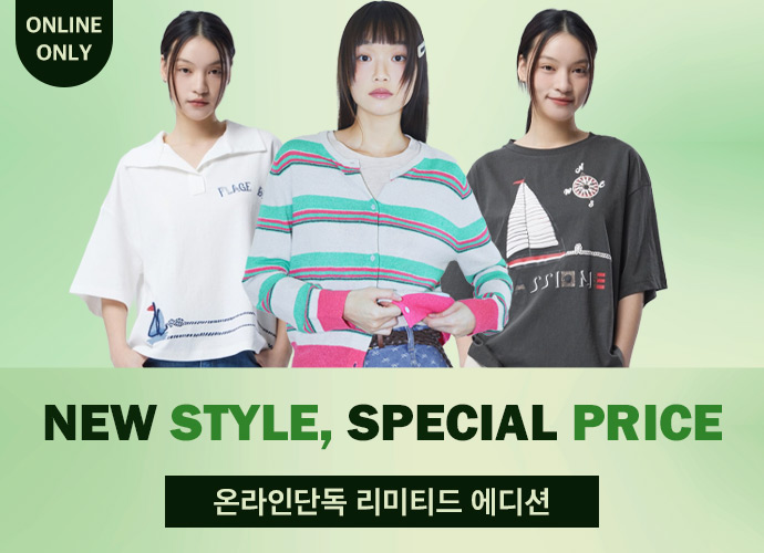 [베네통] ONLINE EXCLUSIVE, up to 52% OFF