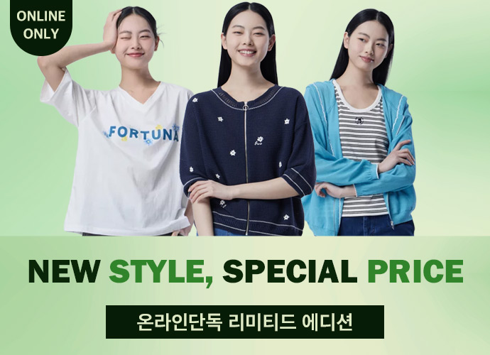 [베네통] ONLINE EXCLUSIVE, up to 52% OFF