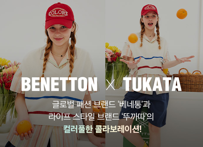 [베네통] 2023 SPRING 에디토리얼