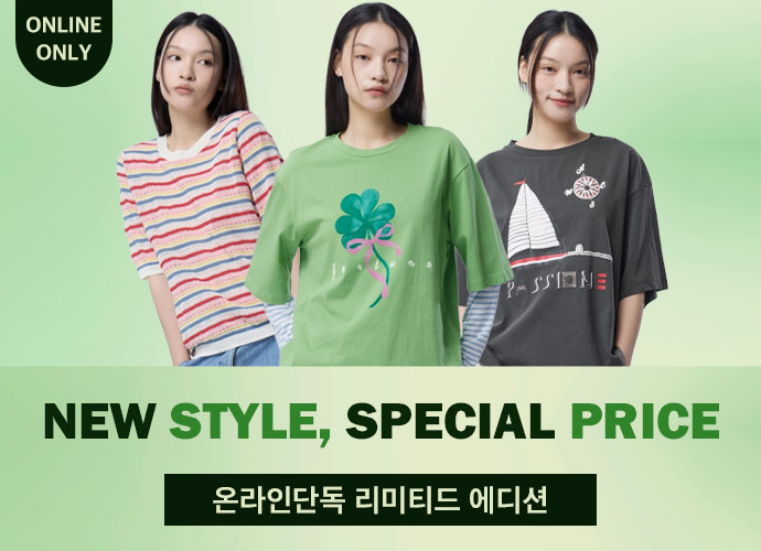 [베네통] ONLINE EXCLUSIVE, up to 52% OFF