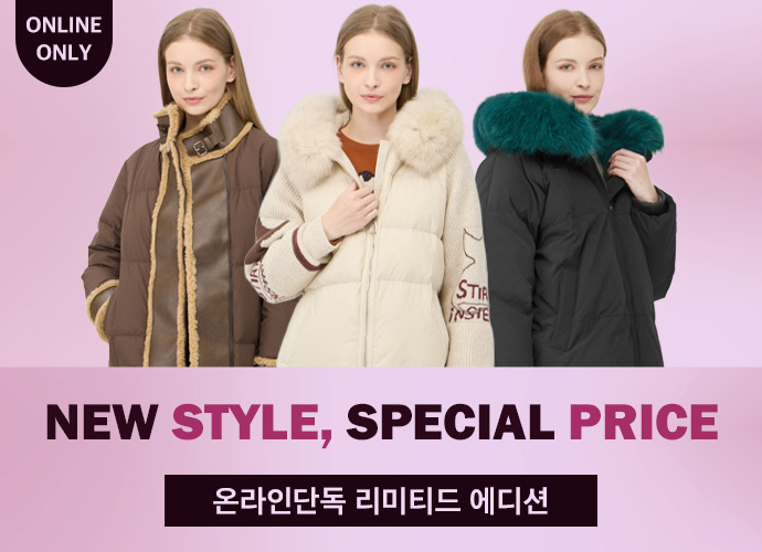 [베네통] ONLINE EXCLUSIVE, up to 52% OFF