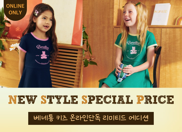 [베네통키즈] ONLINE EXCLUSIVE