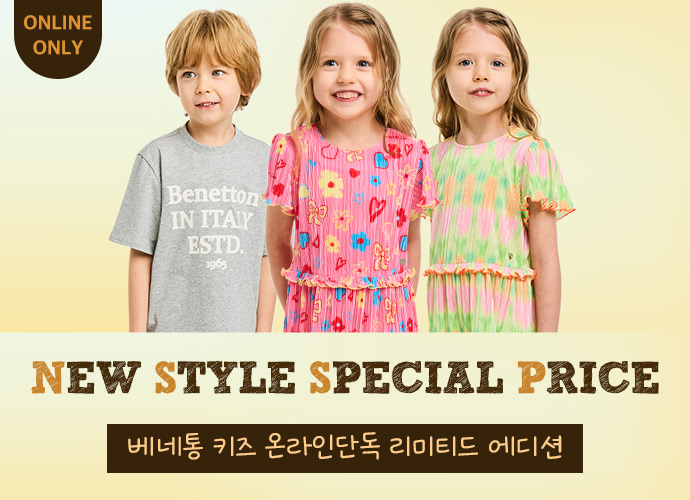[베네통키즈] ONLINE EXCLUSIVE