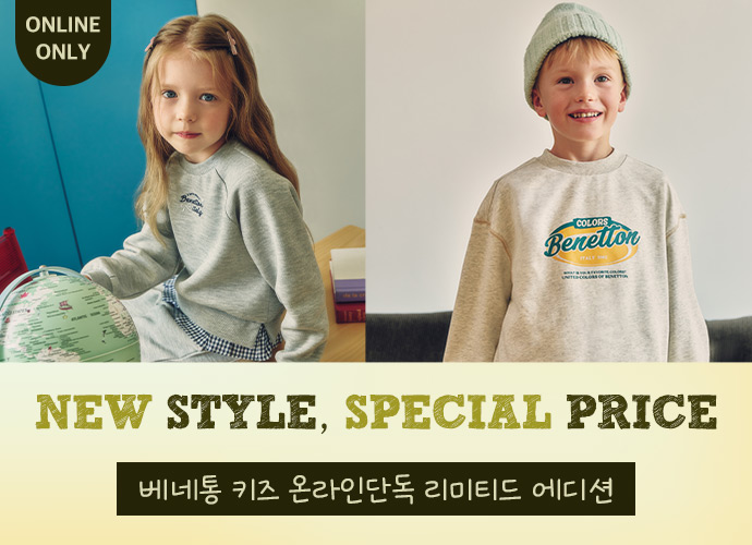 [베네통키즈] ONLINE EXCLUSIVE