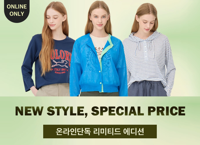[베네통] ONLINE EXCLUSIVE, up to 52% OFF