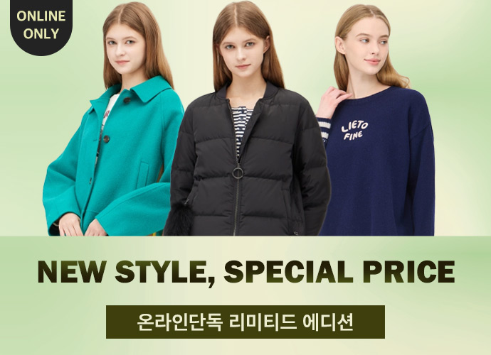 [베네통] ONLINE EXCLUSIVE, up to 52% OFF