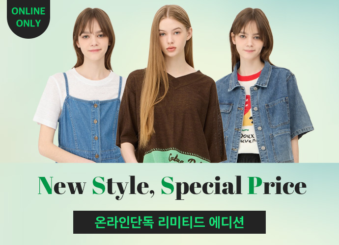 [베네통] ONLINE EXCLUSIVE, up to 52% OFF