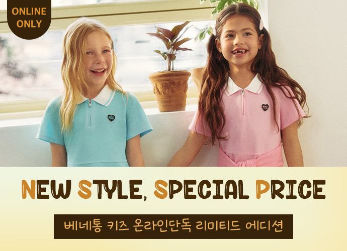 [베네통키즈] ONLINE EXCLUSIVE