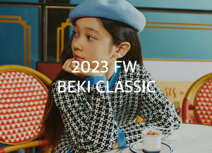 [베네통키즈] 2023FW  BEKI CLASSIC