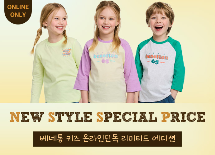 [베네통키즈] ONLINE EXCLUSIVE