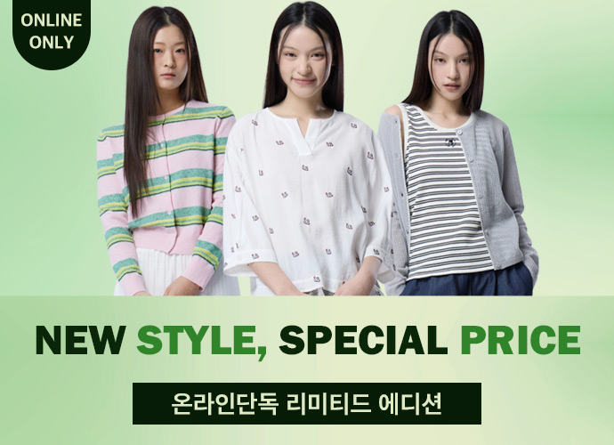 [베네통] ONLINE EXCLUSIVE, up to 52% OFF