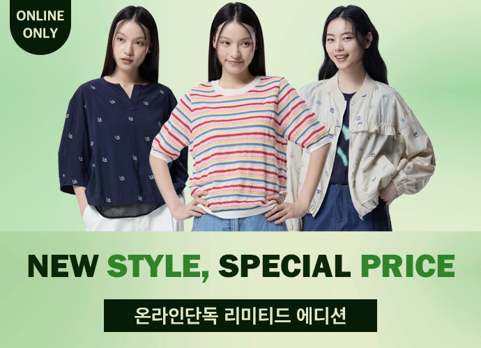 [베네통] ONLINE EXCLUSIVE, up to 52% OFF