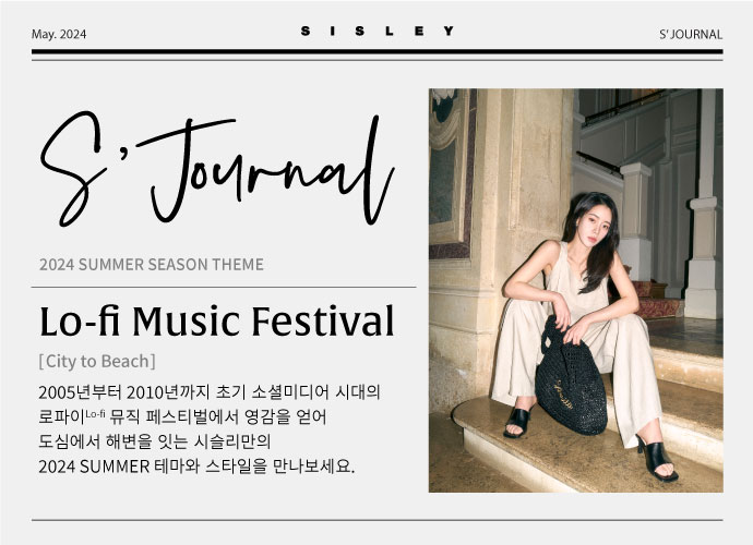 [시슬리] S' Journal_May