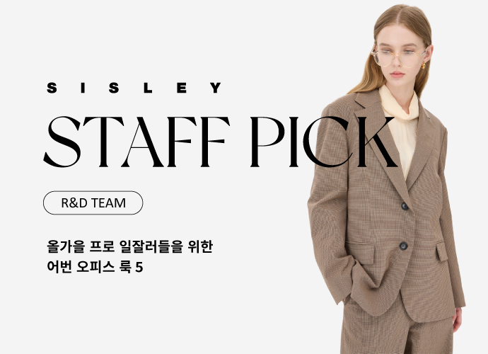 [시슬리] SISLEY STAFF PICK_R&D Team