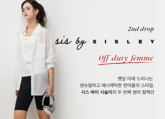 [시슬리] SIS. CAPSULE COLLECTION