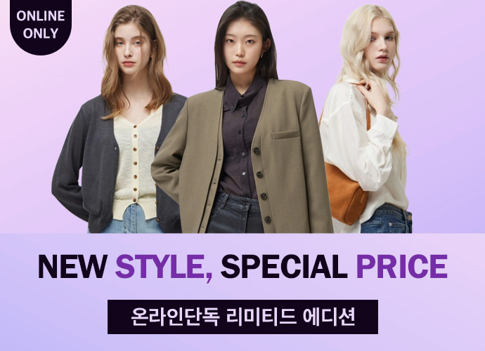 [시슬리] ONLINE EXCLUSIVE