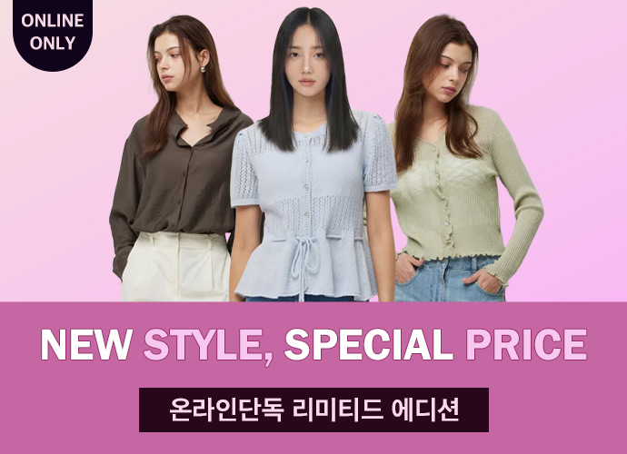 [시슬리] ONLINE EXCLUSIVE