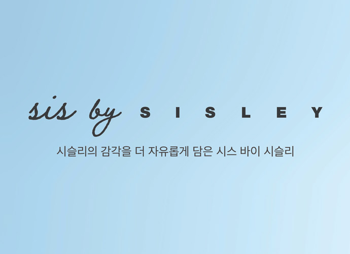 [시슬리] SIS. CAPSULE COLLECTION